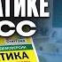 Решаем ВПР по МАТЕМАТИКЕ 8 класс Самые ЛЕГКИЕ задания и баллы чтобы СДАТЬ ВПР математика 8 класс