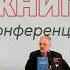 Презентация книг на XVIII Студенческой научно богословской конференции