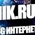 КАКАЯ СКОРОСТЬ ДОЛЖНА БЫТЬ У 3G ИНТЕРНЕТА
