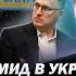 Гидеон Саар в Украине Железный Купол в Румынии а израильский суверенитет в Иудее и Самари
