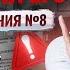8 задание ЕГЭ русский разбор ВСЕХ грамматических ошибок Умскул