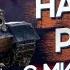 Взвод КМС с MeanMachins и CoJIucTKa