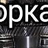 Здесь всё что вы хотели знать о DSG с мокрыми сцеплениями DQ250 02E