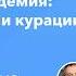 ХСН и дислипидемия новые стратегии курации