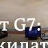 Какова повестка саммита Большой Cемерки