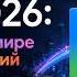 Google I O 2026 Революция в мире ИИ и технологий