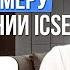 Подключение и настройка Wi Fi камеры приложение ICSEE Как подключить камеру ICSEE