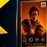 Новый плагин 4K для Lampa Установка за 1 минуту