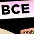 СТРАТЕГИЯ для ДЖУНА в 2026
