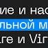 Создание и настройка виртуальной машины в VMware и VirtualBox