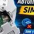 MikroTik SXT LTE автоматическое переключение SIM при потере интернета возврат на основную SIM