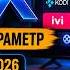 Media Station X Июнь 2026 Введи ЭТО и получи ВСЁ Новый стартовый параметр уже известен