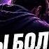 Игры больше НЕ затягивают и вот почему