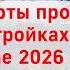 Старты продаж в новостройках Москвы в Мае 2026 года