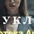 Дискотека Авария КУКЛA Firikh Music Remix TikTok Viral 2026 Deep House Version