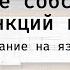 Создание собственных функций в R Полный курс программирования на языке R 2025