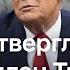 Европа шокирована мирным планом Трампа Уиткоффу советуют обратиться к психиатру DW Новости