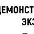 Демэкзамен 09 01 04 Наладчик аппаратных и программных средств инфокоммуникационных систем Тренинг 1