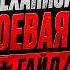 COH3 ГАЙД МЕХАНИЗИРОВАННАЯ ГРУППА ВЕРМАХТА By Wital2010