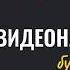 Как выбрать камеру видеонаблюдения и не пожалеть о покупке Видеонаблюдение своими руками