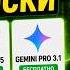 РАБОЧИЙ ГАЙД НА БЕСПЛАТНЫЕ CLAUDE OPUS 4 8 GEMINI PRO 3 1 GPT 5 5 и т д