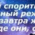 Женя Трофимов Самолеты текст