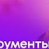 Новые инструменты аналитики от цифр к действиям