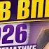 Полный разбор ВПР по математике за 8 класс 2026 Умскул