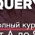Tanstack Query React Query полный курс от А до Я за 70 минут