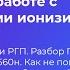 Отчеты по работе с источниками ионизирующего излучения 1 ДОЗ 3 ДОЗ и РГП