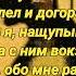HOLLYFLAME Тону Текст песни