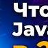 State Of JavaScript что ждёт разработчиков в 2026