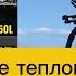 Тепловизионный прицел V2 против V1 кто выигрывает