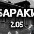 Бараки
