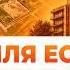 Земля с долгами как застройщики спасают проекты в 2026