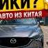 Левый руль ЗА КОПЕЙКИ Обзор ПОГРАНИЧНЫХ авто из Китая Май 2026 Сток ярд GCARSRU