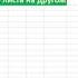 3 Excel Перенос данных с листа на лист функция ВПР коротко