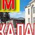 Как мы любим АХАЛКАЛАКИ ахалкалаки