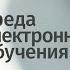 Анонс СЭО 3KL 3 9 17a сервис BigBlueButton уведомления время на подготовку вебинара в Занятии3KL
