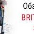 Britax Roemer Smile 5Z подробный обзор детской коляски