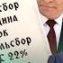 Новые поборы в 2026 году утильсбор на ноутбуки Комолов Абдулов Числа недели