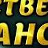 Качественный Шансон 2025