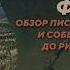 Обзор письменных источников и событийной истории Фракии Аскольд Иванчик Семинар Инслав и ИА РАН