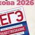 Разбор варианта 6 из сборника ЕГЭ 2026 О А Котова Т Е Лискова