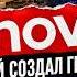 История холдинга Lenovo Как Китай создал гиганта ThinkPad Motorola Legion Yoga и скандалы