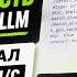 Тебе врут про скорость локальных LLM Как я выжал 73 токен с из Qwen3 6 не теряя качество