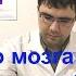 ЭЭГ головного мозга что показывает