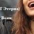 BEARWOLF Лучшие песни The Best Songs Collection