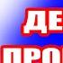 Как делать РЫСКАНЬЕ ТВИЧИНГ ДЖИГ ПРОВОДКУ Русская Рыбалка 4 РР4