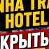 Annova Nha Trang Hotel честный обзор отеля в Нячанге Annova Nha Trang Hotel 2026 плюсы и минусы